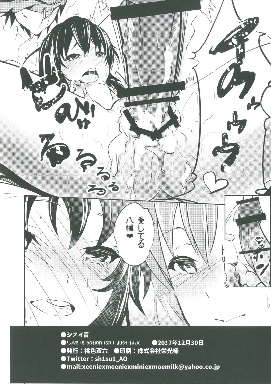 [Shisui Ao] Love is action isn`t just talk Fhentai - Page 18