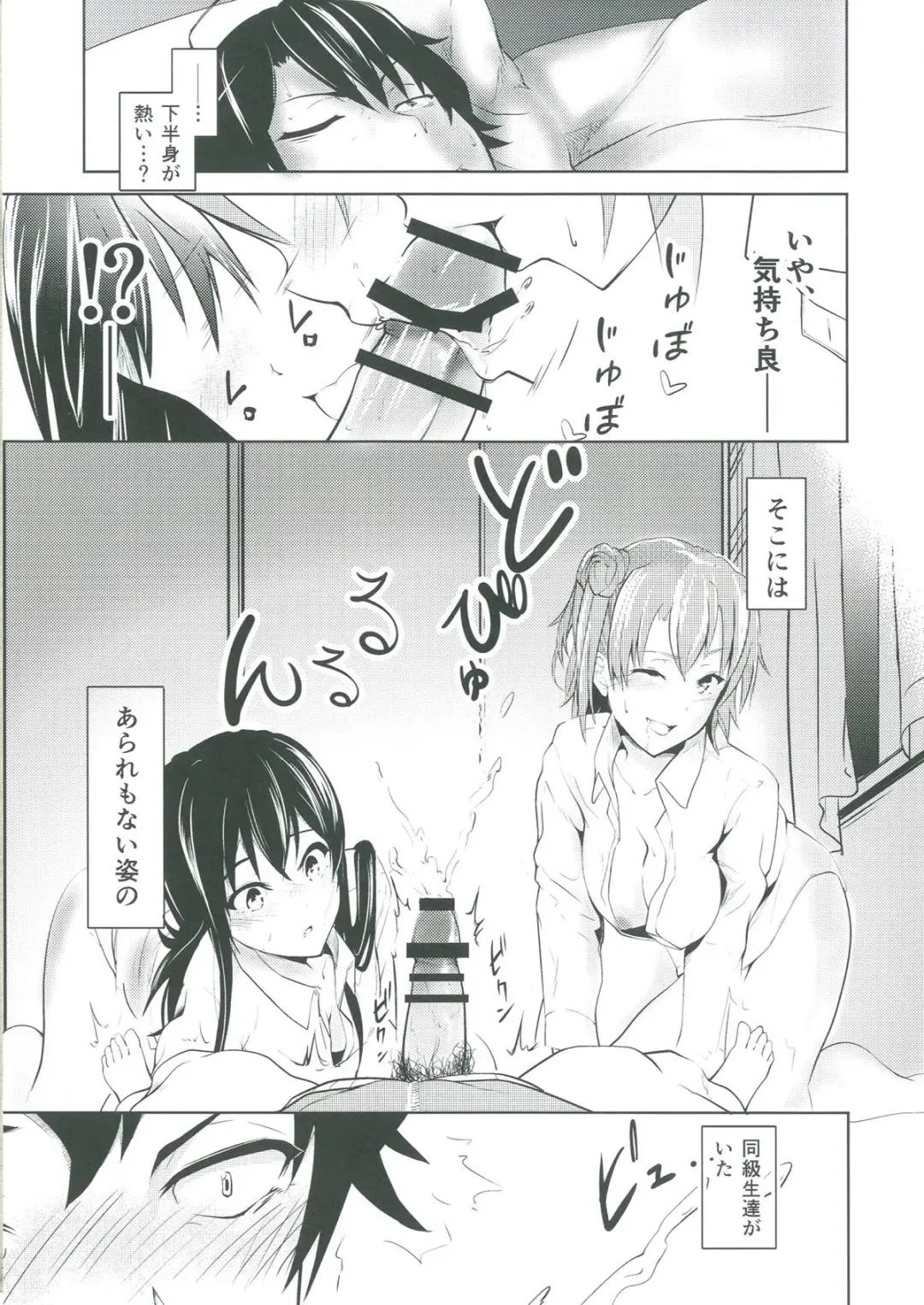 [Shisui Ao] Love is action isn`t just talk Fhentai - Page 3