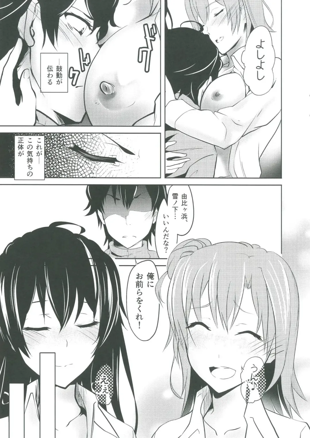 [Shisui Ao] Love is action isn`t just talk Fhentai - Page 7