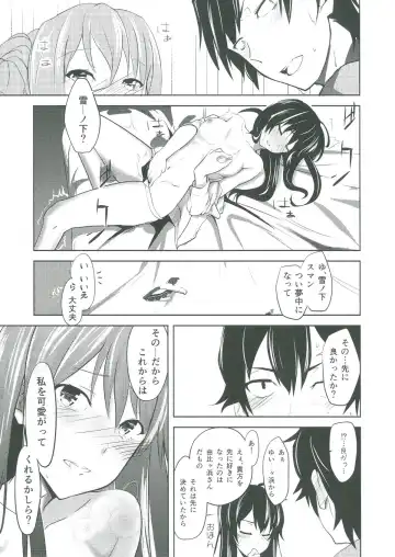 [Shisui Ao] Love is action isn`t just talk Fhentai - Page 13