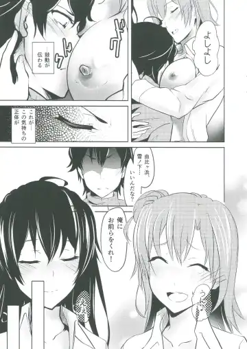 [Shisui Ao] Love is action isn`t just talk Fhentai - Page 7