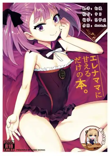 Read [Henrybird] Helena Mama ni Amaeru dake no Hon. - Fhentai