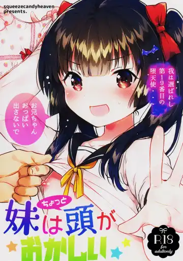 Read [Ichihaya] Imouto wa Chotto Atama ga Okashii - Fhentai