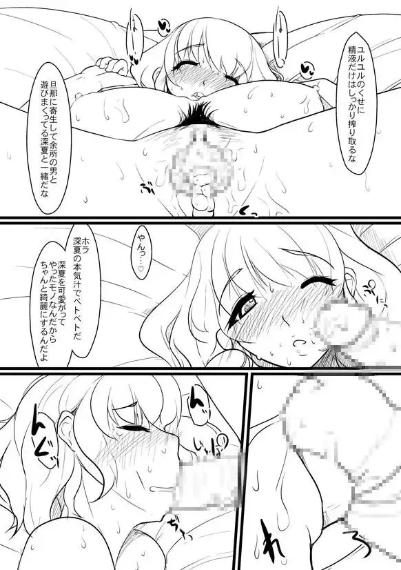 Breeding Party Omake manga Fhentai - Page 32