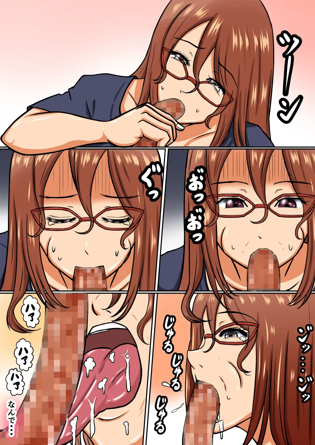 [Fundoshi] Boku no Okaa-san wa... Netorareru Fhentai - Page 16