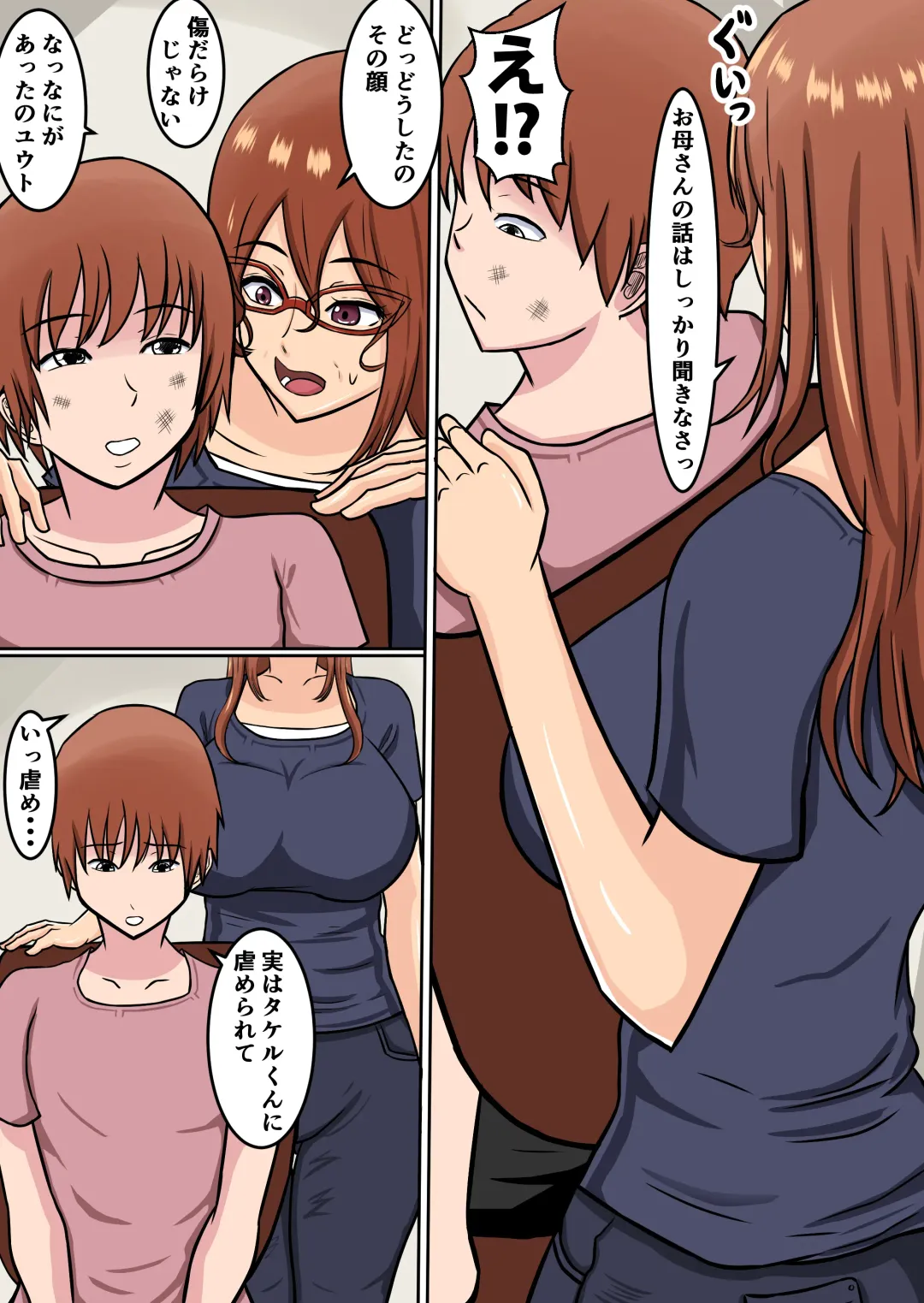 [Fundoshi] Boku no Okaa-san wa... Netorareru Fhentai - Page 3