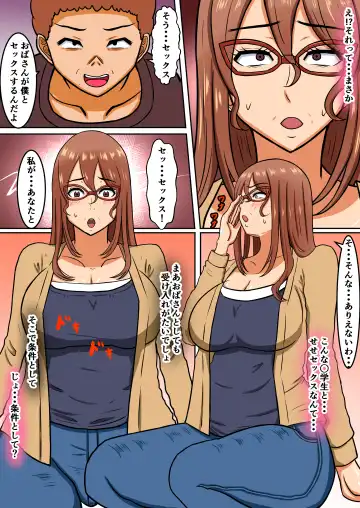 [Fundoshi] Boku no Okaa-san wa... Netorareru Fhentai - Page 11