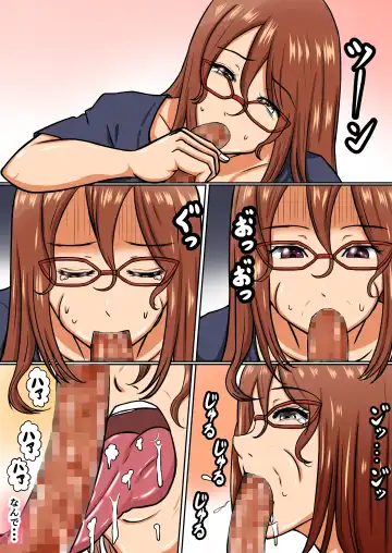 [Fundoshi] Boku no Okaa-san wa... Netorareru Fhentai - Page 16