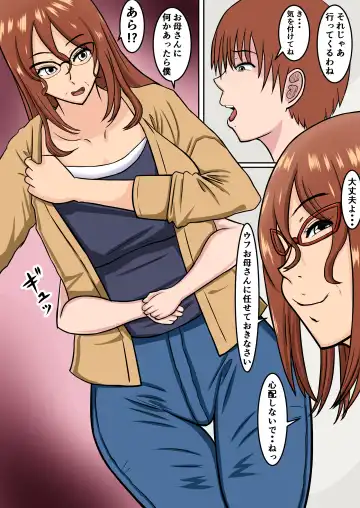 [Fundoshi] Boku no Okaa-san wa... Netorareru Fhentai - Page 5