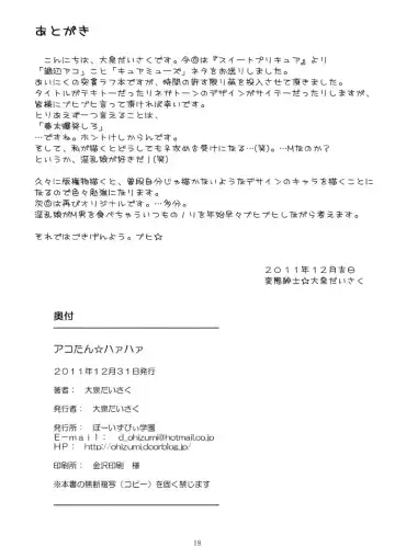 [Ooizumi Daisaku] Ako-tan Haa Haa Fhentai - Page 18