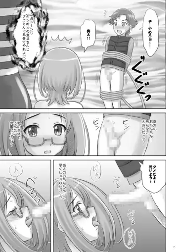 [Ooizumi Daisaku] Ako-tan Haa Haa Fhentai - Page 7