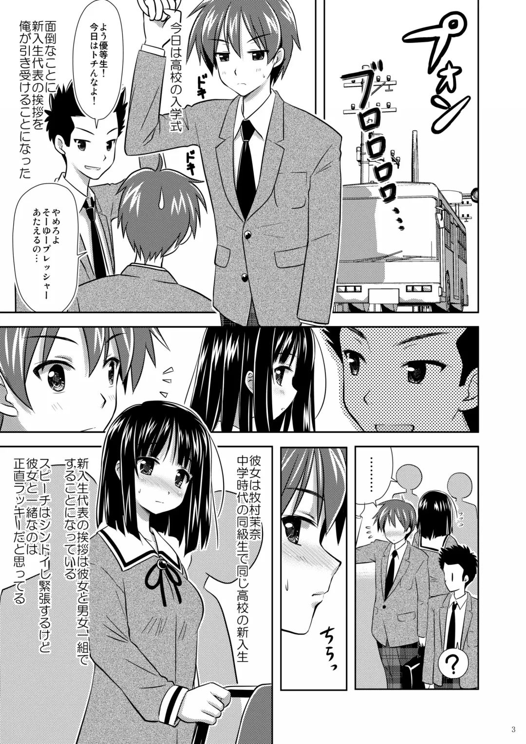 [Ooizumi Daisaku] Man Pe! Fhentai - Page 2