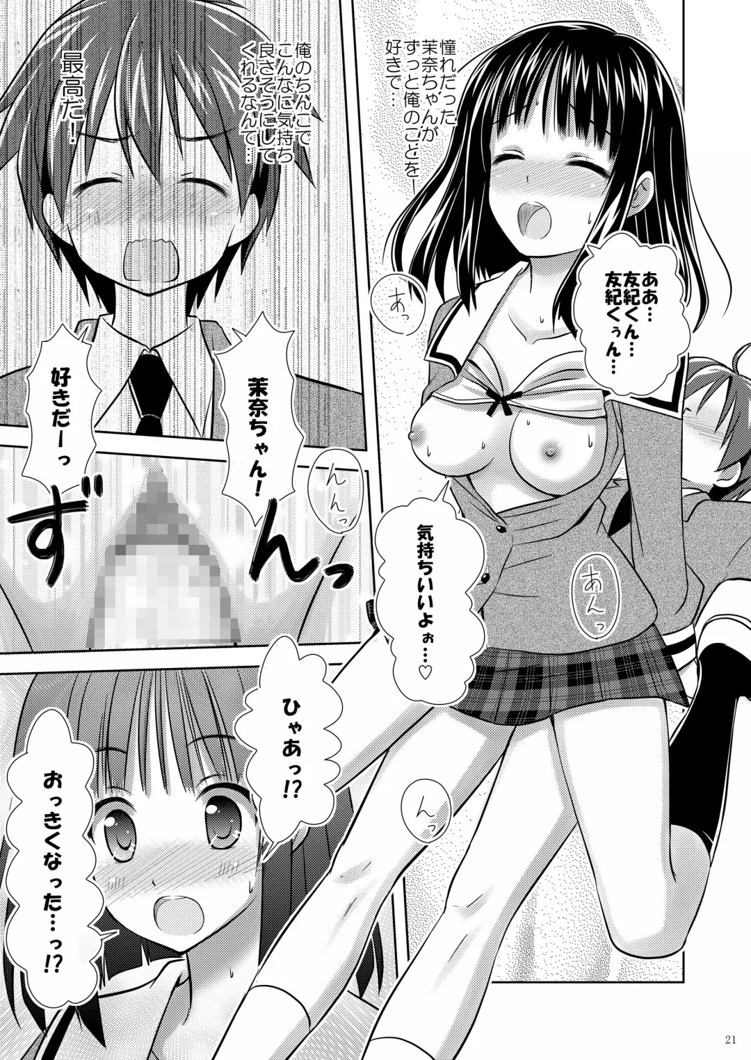 [Ooizumi Daisaku] Man Pe! Fhentai - Page 20