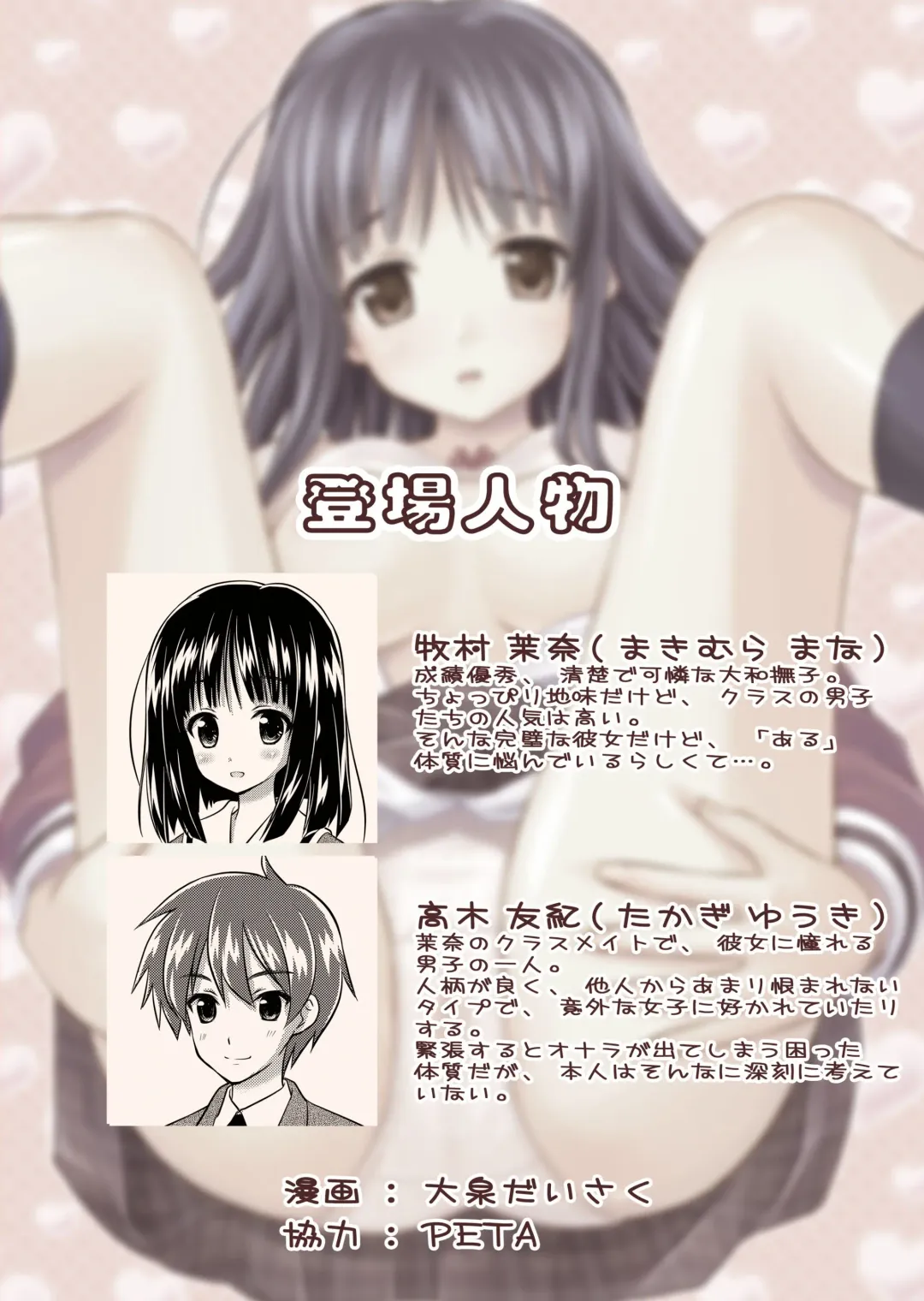 [Ooizumi Daisaku] Man Pe! Fhentai - Page 26