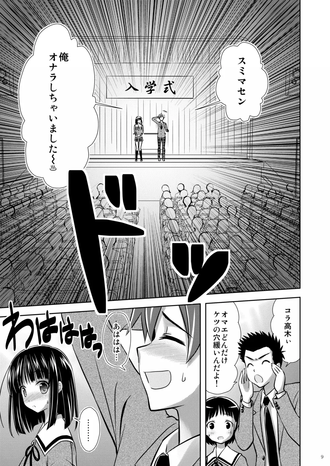 [Ooizumi Daisaku] Man Pe! Fhentai - Page 8