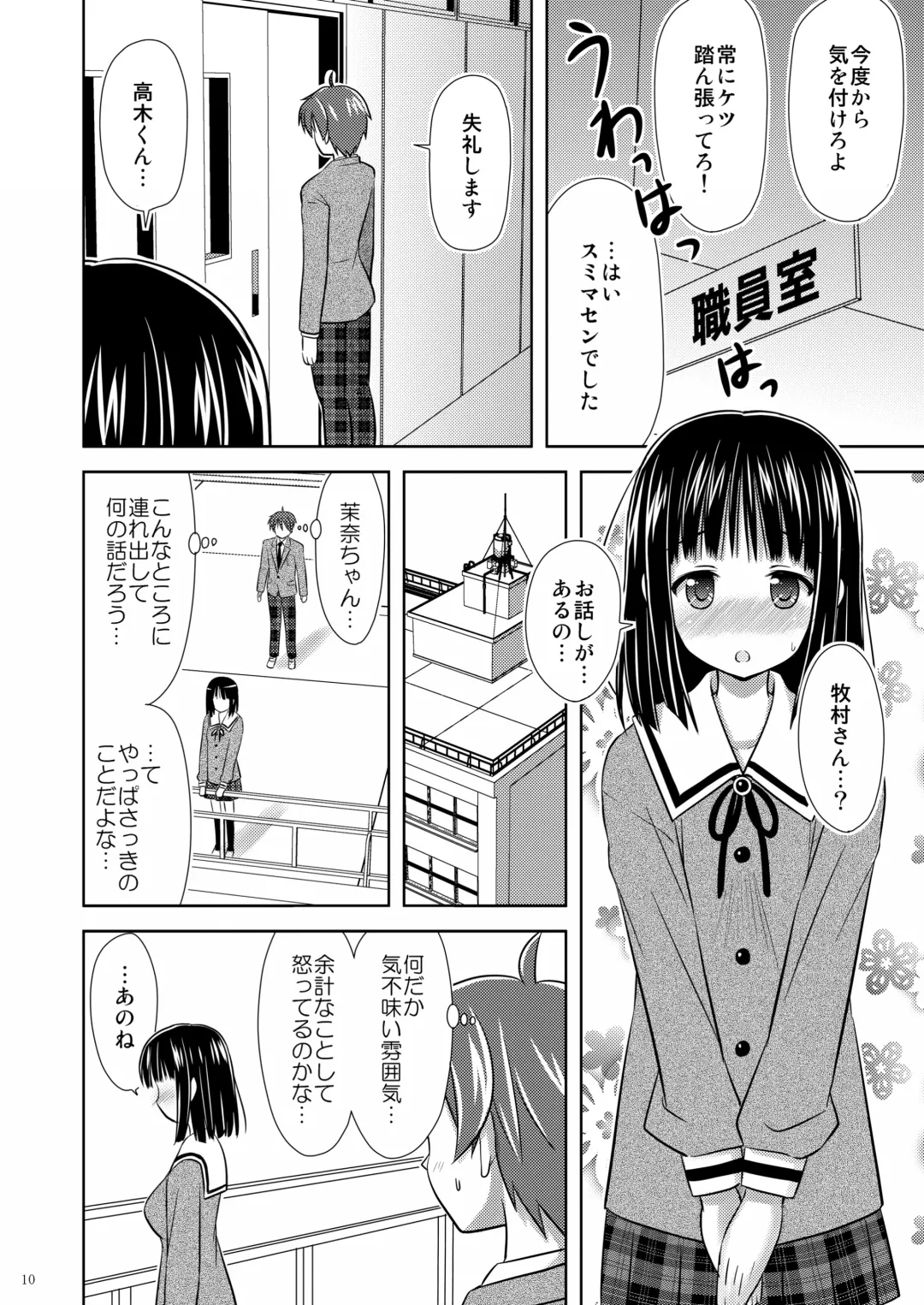 [Ooizumi Daisaku] Man Pe! Fhentai - Page 9