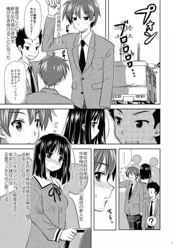 [Ooizumi Daisaku] Man Pe! Fhentai - Page 2