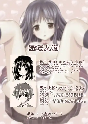 [Ooizumi Daisaku] Man Pe! Fhentai - Page 26