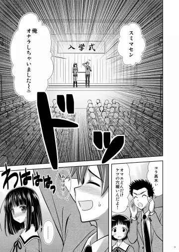 [Ooizumi Daisaku] Man Pe! Fhentai - Page 8