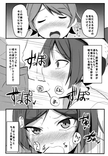 [Milk Jam] Hentai to! 3 Fhentai - Page 10