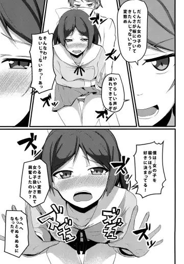 [Milk Jam] Hentai to! 3 Fhentai - Page 14