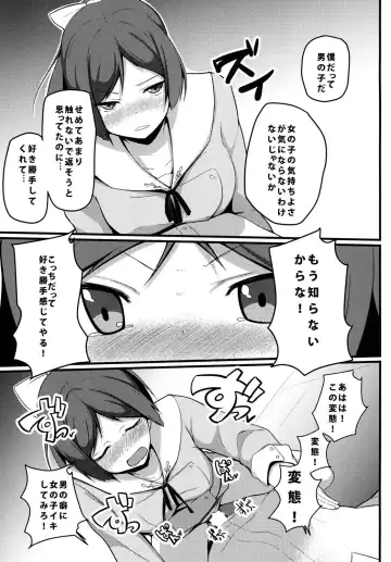 [Milk Jam] Hentai to! 3 Fhentai - Page 16