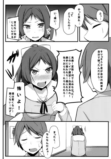 [Milk Jam] Hentai to! 3 Fhentai - Page 19