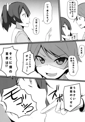 [Milk Jam] Hentai to! 3 Fhentai - Page 7