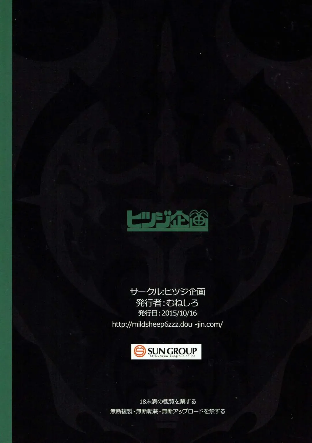 [Muneshiro] Uchi no Sarasa ga Nanka Kawaii Fhentai - Page 18