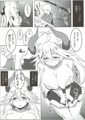 [Muneshiro] Uchi no Sarasa ga Nanka Kawaii Fhentai - Page 5