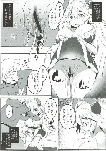 [Muneshiro] Uchi no Sarasa ga Nanka Kawaii Fhentai - Page 6