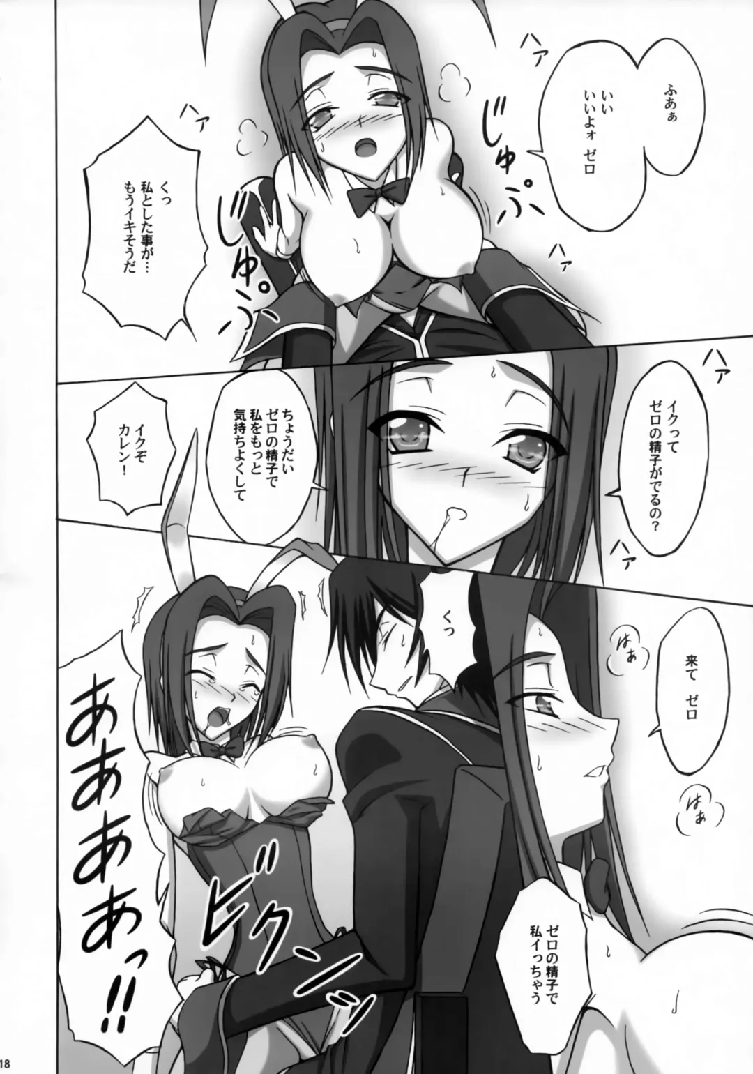 [Takahirou Ringu] BUNNY CAT Fhentai - Page 17