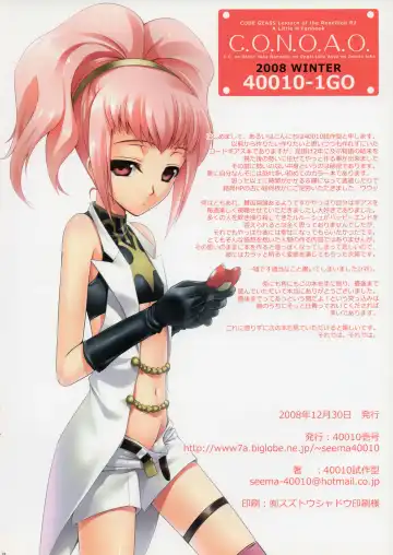 [Shimanto Shisakugata] C.O.N.O.A.O. Fhentai - Page 18