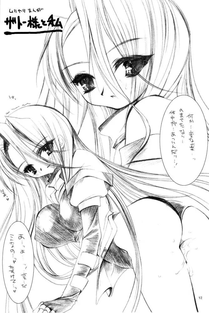 [Miyasu Risa] Omoshiroi Youni Sakana ga Torerun Desu Fhentai - Page 9