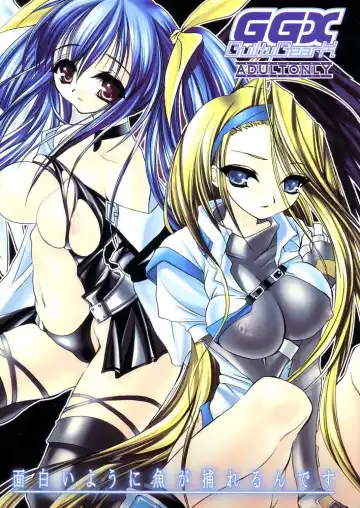 Read [Miyasu Risa] Omoshiroi Youni Sakana ga Torerun Desu - Fhentai