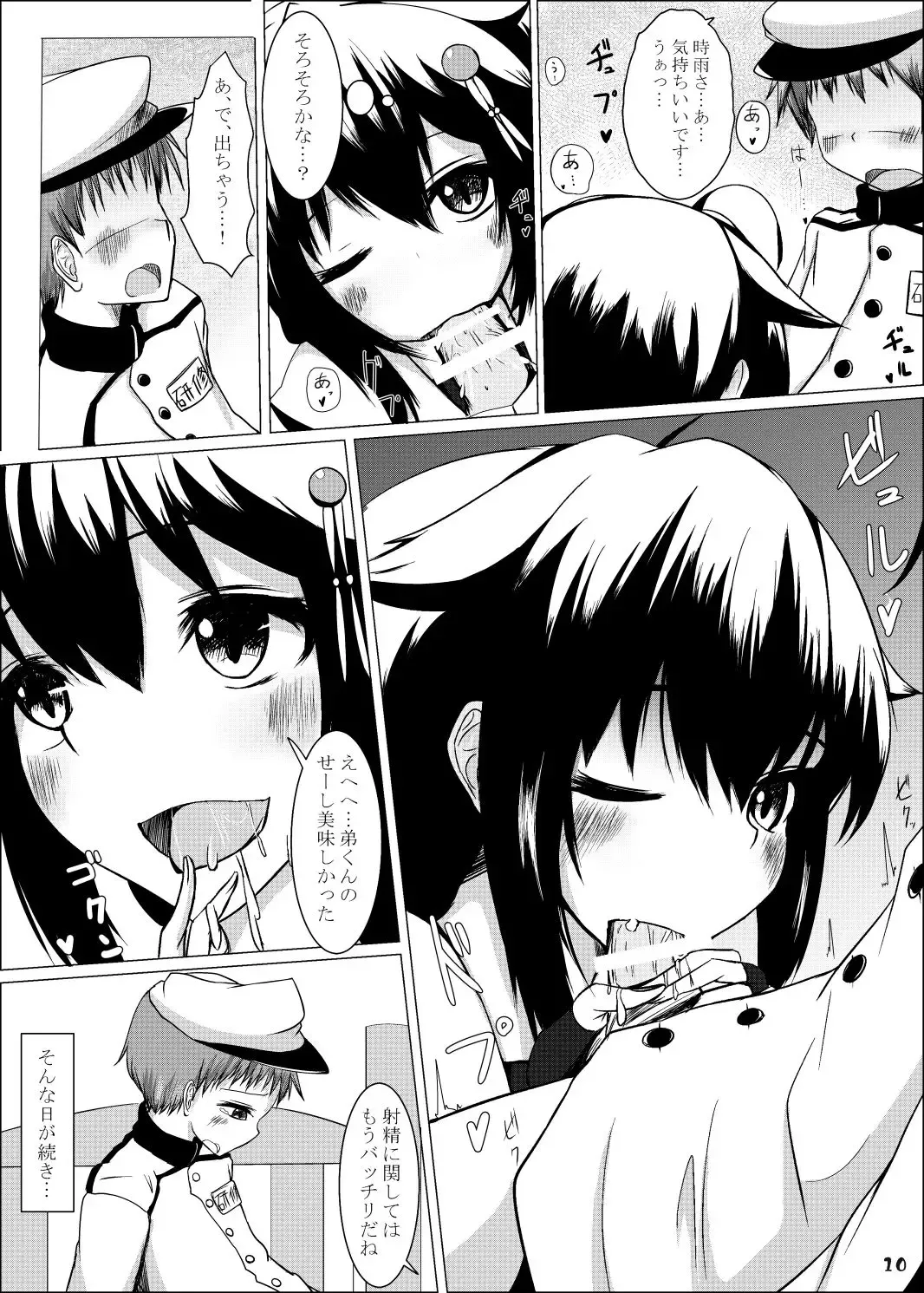 [Kitagawa Zayaku] Shigure Onee-san ga Shinjin no Shidou o shitemitara Fhentai - Page 10