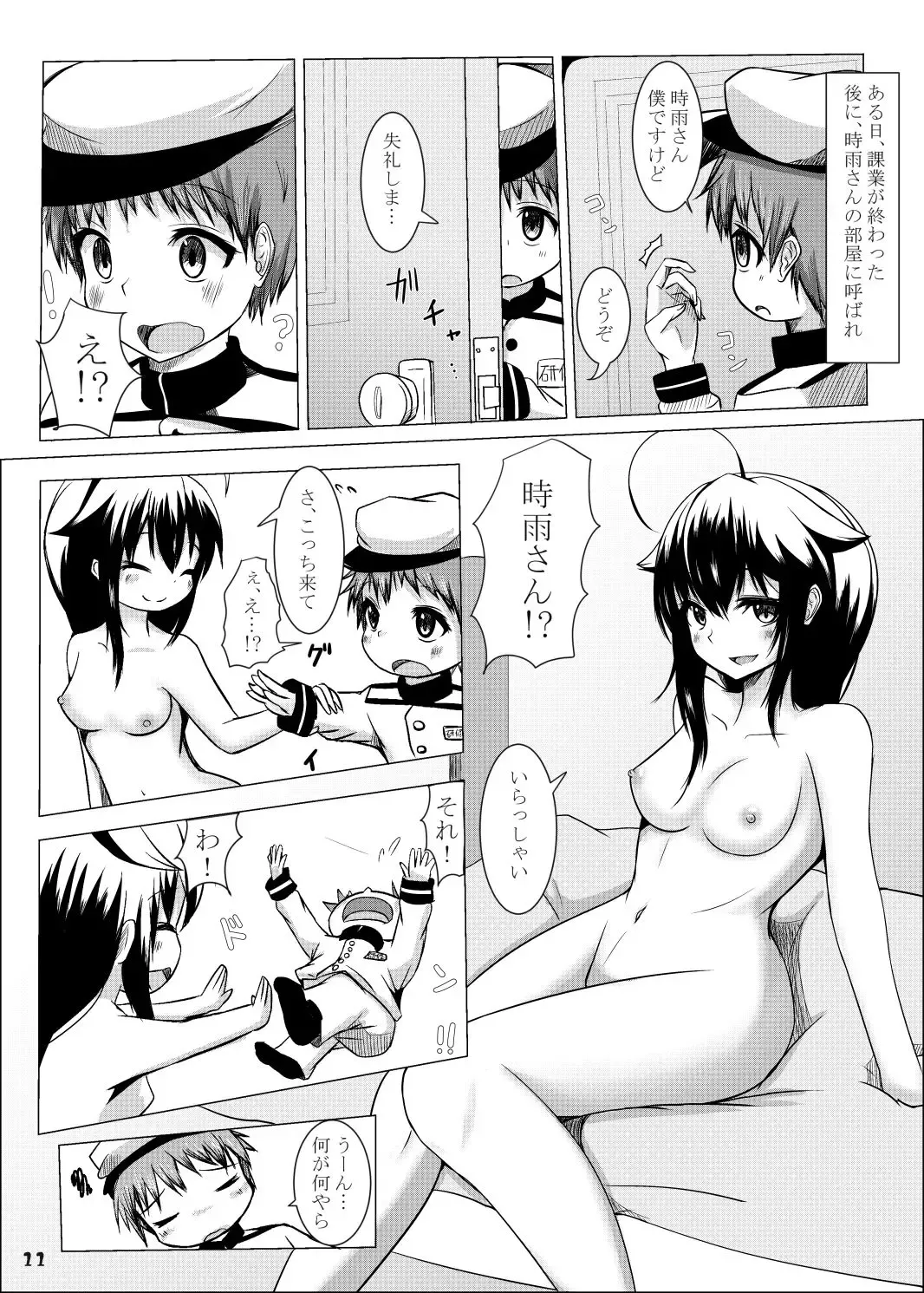 [Kitagawa Zayaku] Shigure Onee-san ga Shinjin no Shidou o shitemitara Fhentai - Page 11