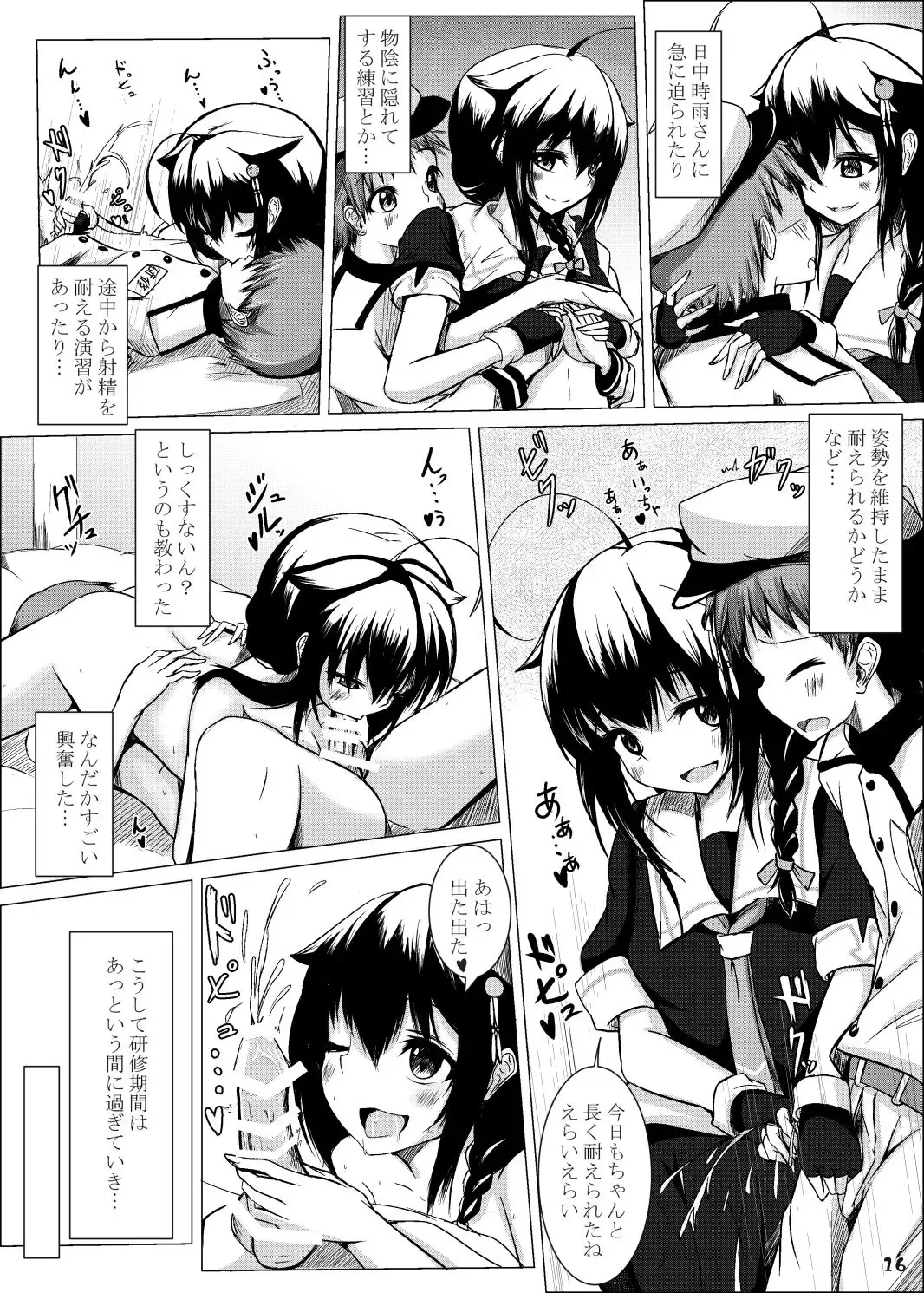 [Kitagawa Zayaku] Shigure Onee-san ga Shinjin no Shidou o shitemitara Fhentai - Page 16