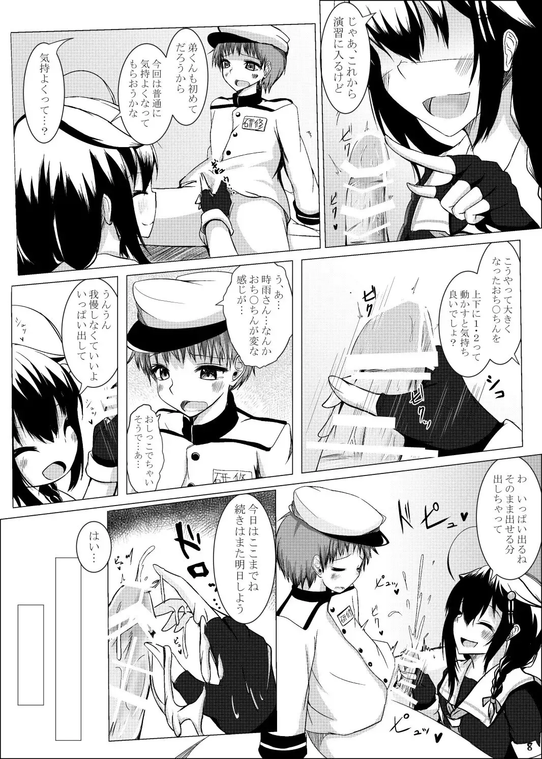 [Kitagawa Zayaku] Shigure Onee-san ga Shinjin no Shidou o shitemitara Fhentai - Page 8