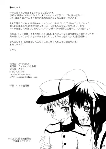 [Kitagawa Zayaku] Shigure Onee-san ga Shinjin no Shidou o shitemitara Fhentai - Page 22