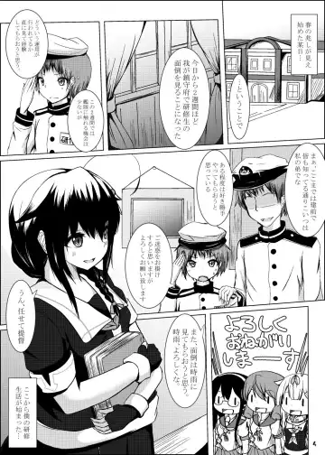 [Kitagawa Zayaku] Shigure Onee-san ga Shinjin no Shidou o shitemitara Fhentai - Page 4