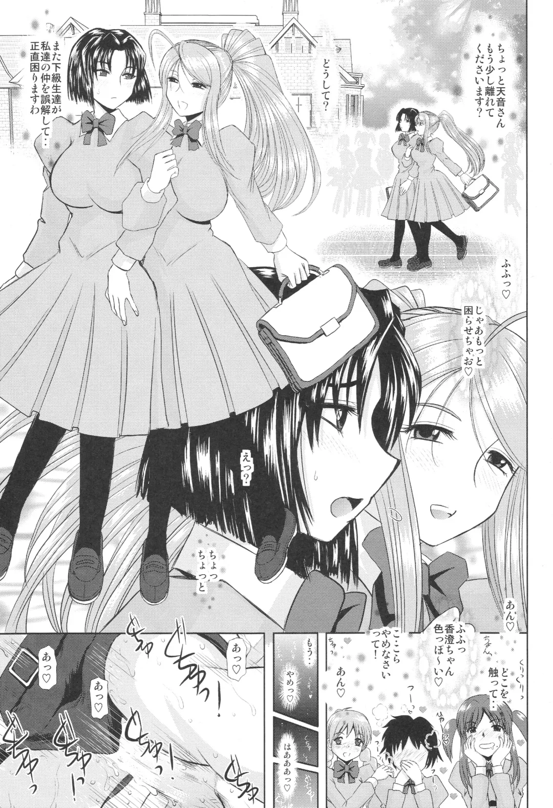 [Haruhonya] Onee-chan Sensei Sanjigenme Fhentai - Page 2