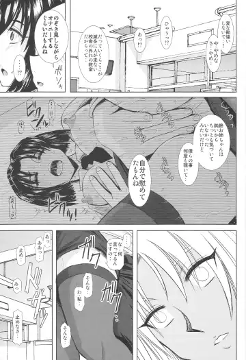 [Haruhonya] Onee-chan Sensei Sanjigenme Fhentai - Page 14