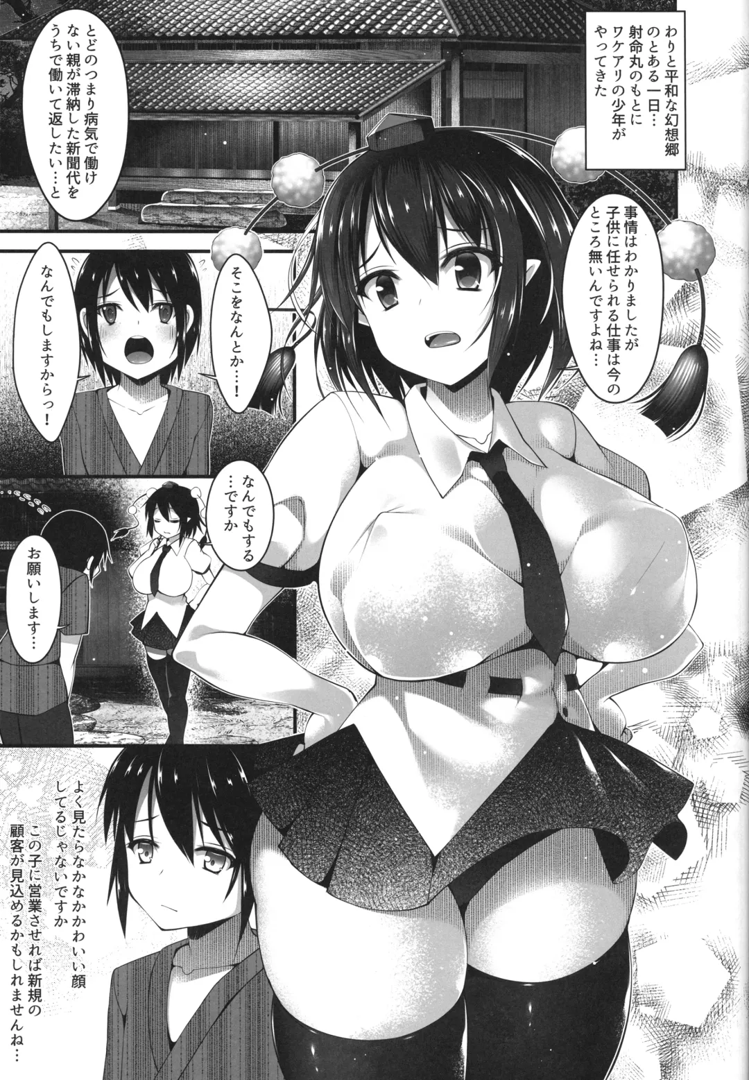 [Kotoba Ai] Aya Onee-san no Hokentaiiku Fhentai - Page 4