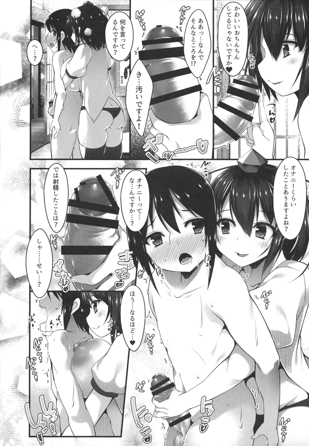 [Kotoba Ai] Aya Onee-san no Hokentaiiku Fhentai - Page 7