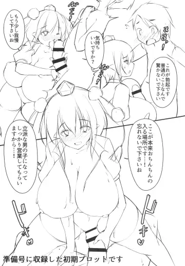 [Kotoba Ai] Aya Onee-san no Hokentaiiku Fhentai - Page 20