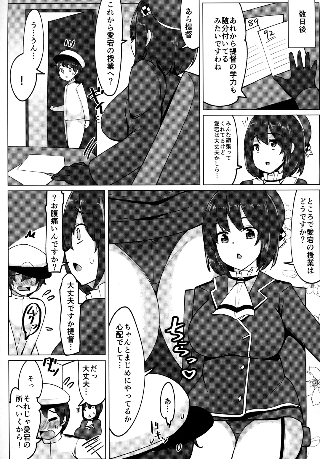 [Ippongui] Atago ga Hoken Taiiku no Sensei Desu. Fhentai - Page 12