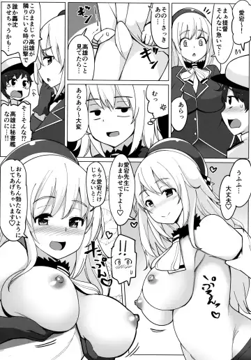 [Ippongui] Atago ga Hoken Taiiku no Sensei Desu. Fhentai - Page 13