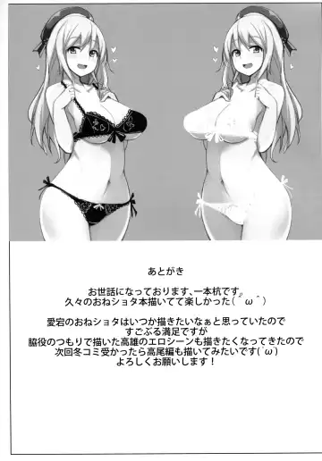[Ippongui] Atago ga Hoken Taiiku no Sensei Desu. Fhentai - Page 24