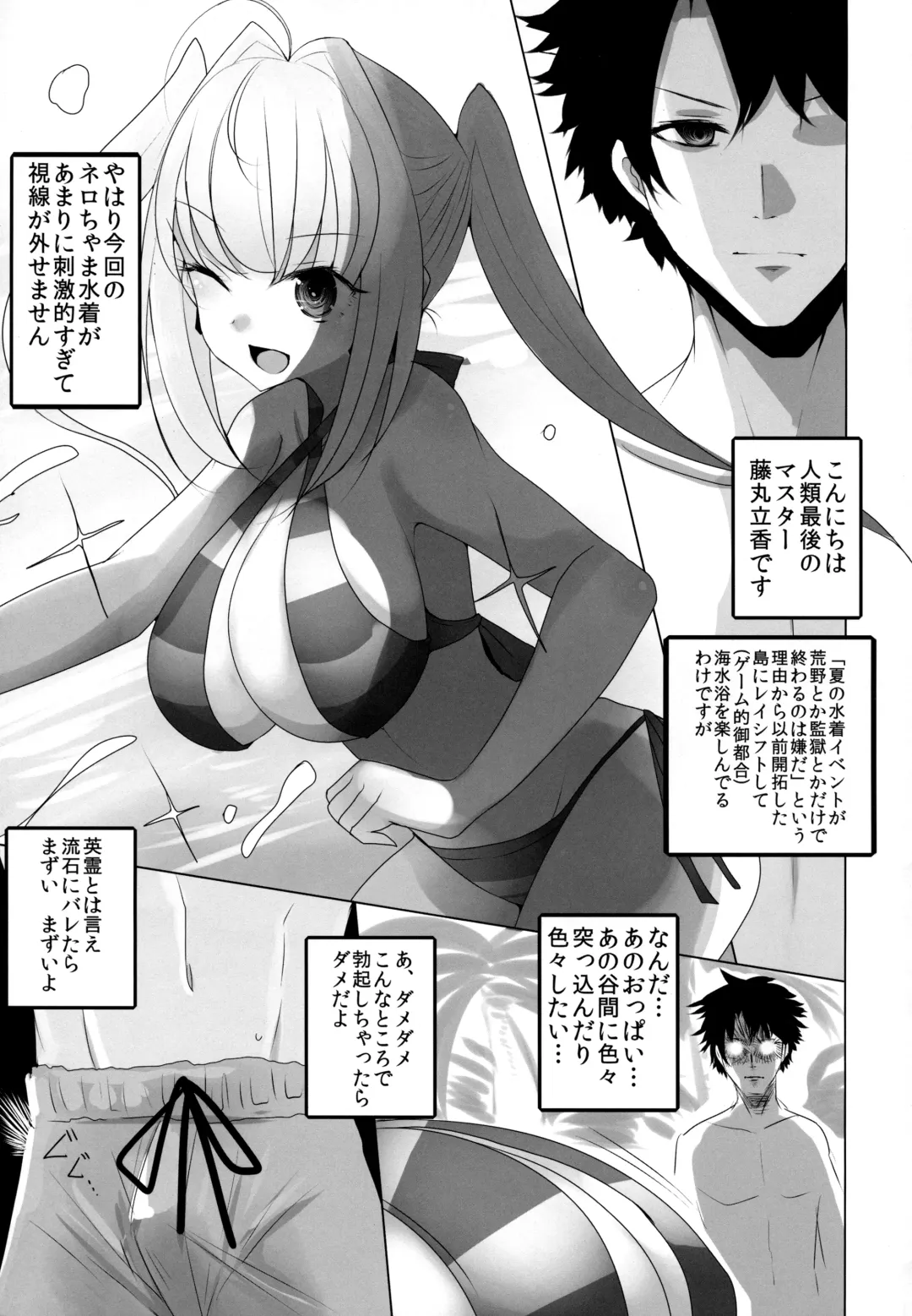 [Han] Nero ni Oppai de Shite Morau Hon Fhentai - Page 4